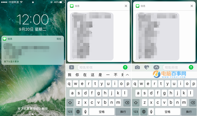 iOS10正式版好用嗎?iOS10正式版評測