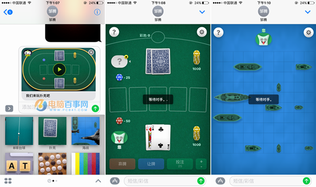 iOS10正式版好用嗎?iOS10正式版評測