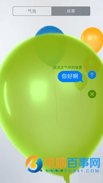 iOS10正式版好用嗎?iOS10正式版評測