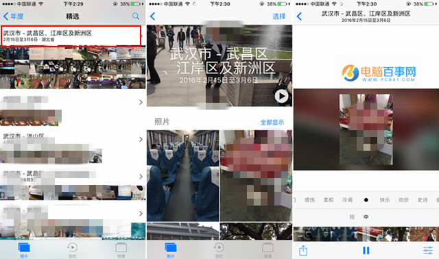 iOS10正式版好用嗎?iOS10正式版評測