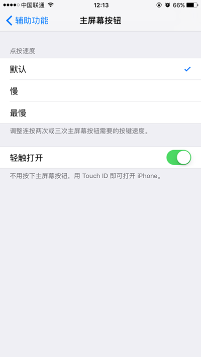 iOS10系統常見問題有哪些？   &nbsp