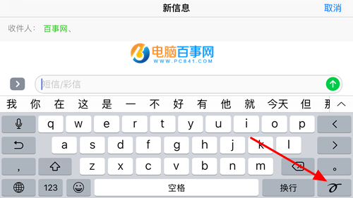 iOS10橫屏不出現手寫怎麼回事 iOS10橫屏手寫短信怎麼用?
