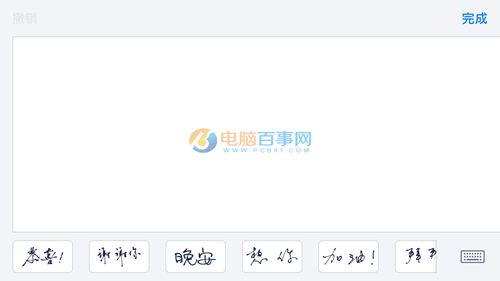 iOS10橫屏不出現手寫怎麼回事 iOS10橫屏手寫短信怎麼用?