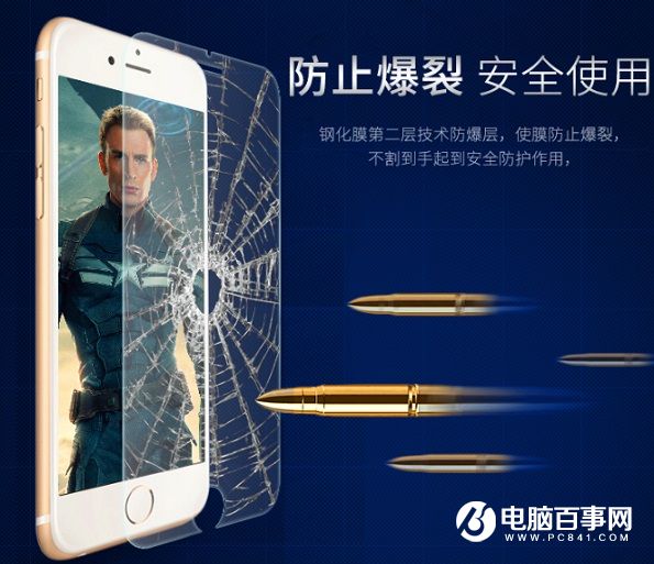 iPhone7怎麼貼膜?自己動手為iPhone7貼膜教程