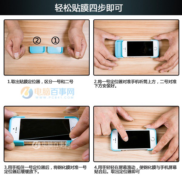 iPhone7怎麼貼膜?自己動手為iPhone7貼膜教程