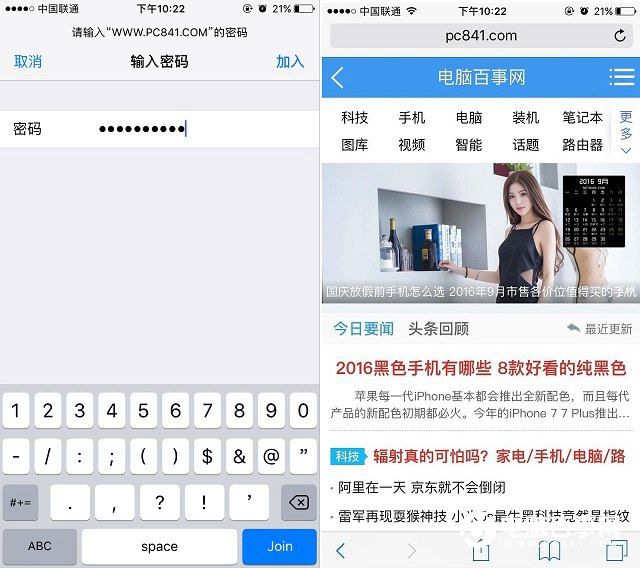 iPhone7怎麼忽略此網絡?iPhone7與7 Plus斷開WiFi重新連接方法