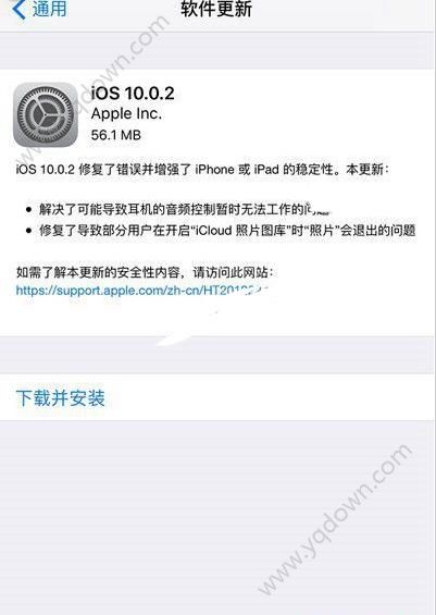 iOS10.0.2更新需要多大空間?  