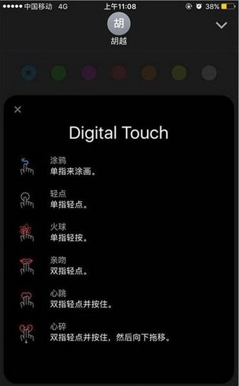 蘋果ios10短信全屏特效玩法 &nbsp