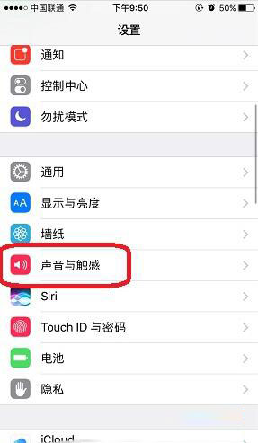 iPhone7開關振動怎麼關閉 蘋果7下拉通知中心怎麼關閉 &nbsp