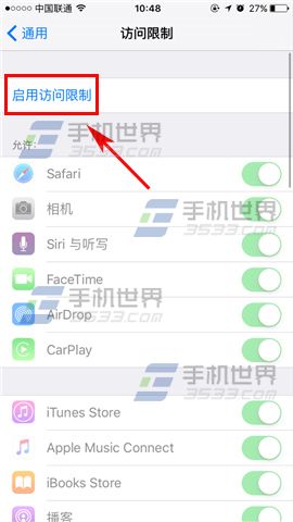 iPhone7Plus怎麼禁止刪除應用   &nbsp