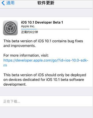 ios10.1 beta1 更新內容大全   &nbsp
