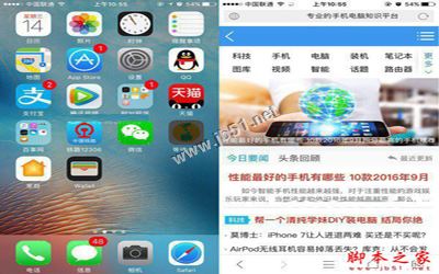 iOS10正式版怎麼截圖?蘋果iOS10正式版截屏圖文教程