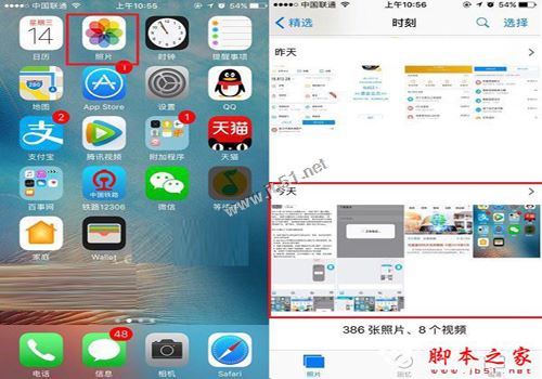 iOS10正式版怎麼截圖?蘋果iOS10正式版截屏圖文教程