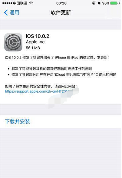  更新iOS10.0.2需要多大空間   &nbsp