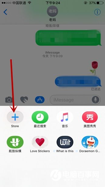 iOS10 iMessage App Store怎麼用?iMessage App Store玩法技巧