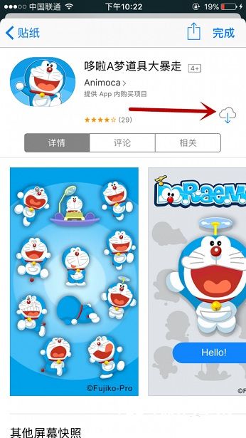 iOS10 iMessage App Store怎麼用?iMessage App Store玩法技巧
