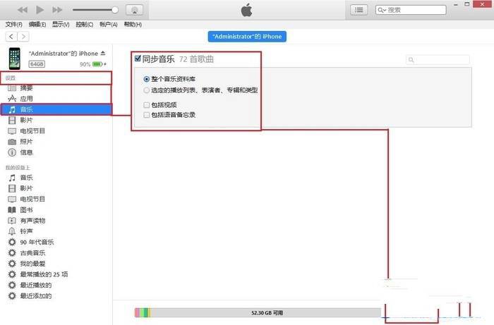 iOS10怎麼iTunes導入音樂並顯示歌詞?iOS10通過iTunes導入音樂同步顯示歌詞教程