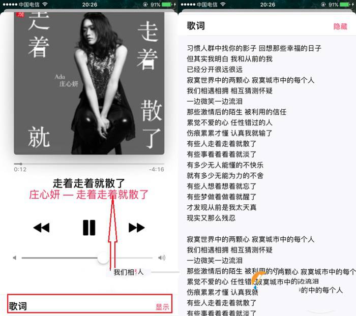 iOS10怎麼iTunes導入音樂並顯示歌詞?iOS10通過iTunes導入音樂同步顯示歌詞教程