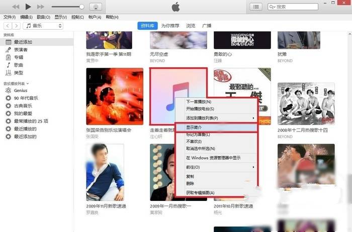 iOS10怎麼iTunes導入音樂並顯示歌詞?iOS10通過iTunes導入音樂同步顯示歌詞教程