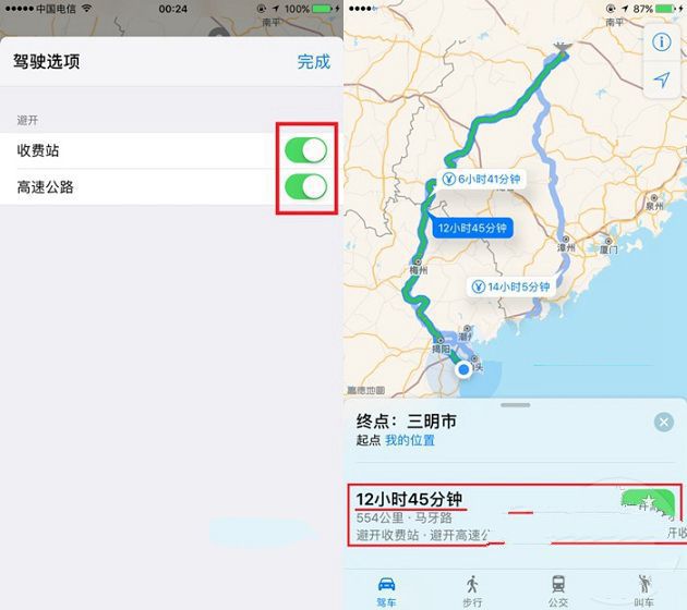 iOS10地圖如何避走收費站及高速公路?  
