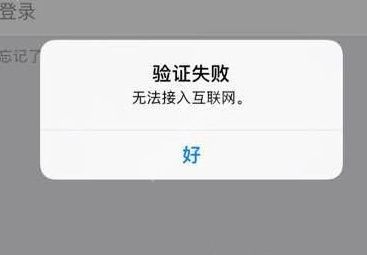 iphone7 icloud無法登陸怎麼辦?  