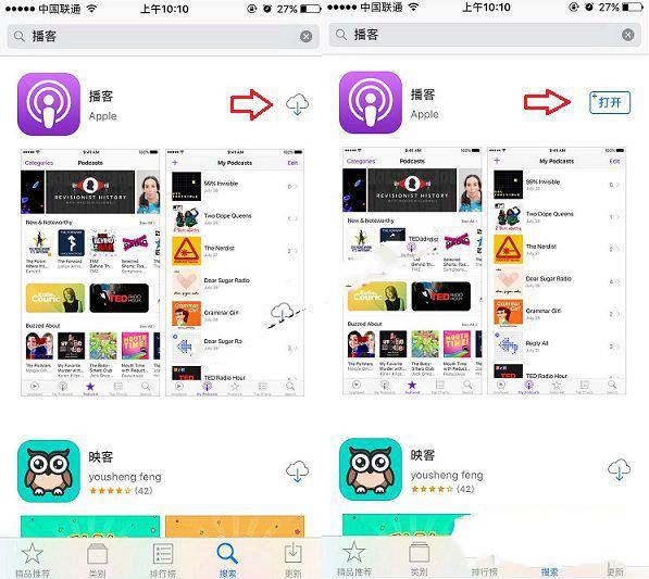 Phone7自帶軟件刪除後怎麼恢復?  