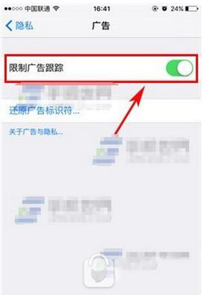 iphone7怎麼限制廣告追蹤？   &nbsp