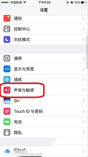 iPhone7下拉通知中心和開關振動怎麼關閉？ &nbsp