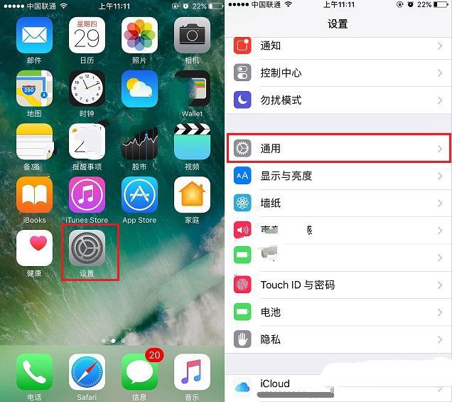 iPhone7手寫輸入法怎麼開啟  
