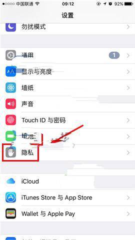 iPhone7怎麼關閉健身跟蹤？ &nbsp