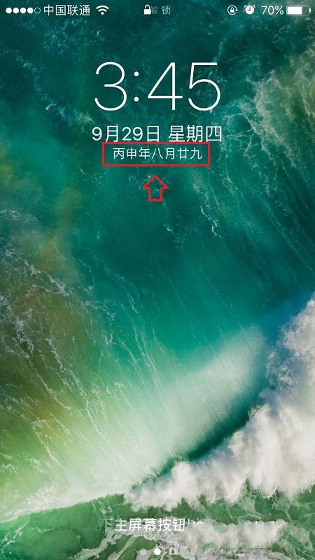 iPhone7鎖屏顯示農歷怎麼關閉？ &nbsp