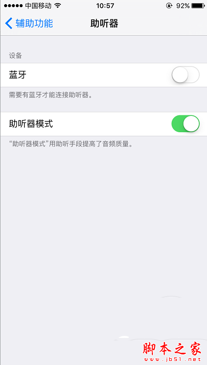 iPhone通話聲音小怎麼辦?蘋果手機聽筒聲音小的解決方法圖文教程