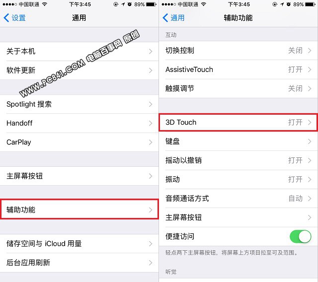 iPhone7怎麼調3D Touch靈敏度?iPhone7 Plus調節3D Touch按壓力度方法