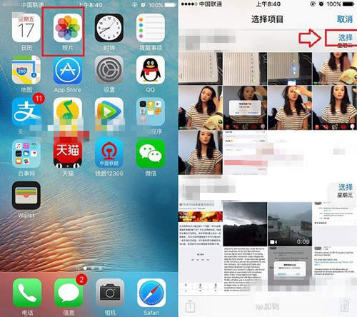 iPhone7如何批量刪除照片 &nbsp