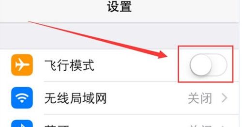iPhone7無服務怎麼辦？ &nbsp