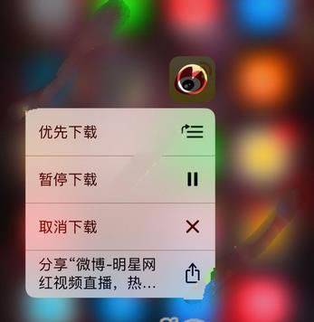 iOS10怎麼優先下載某個應用?  
