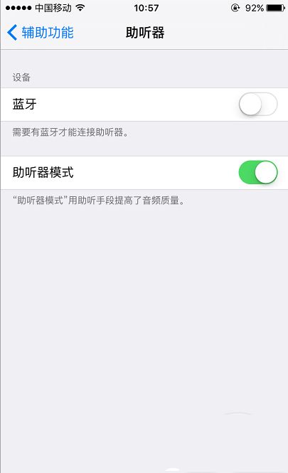 蘋果iPhone7通話聲音小怎麼辦?