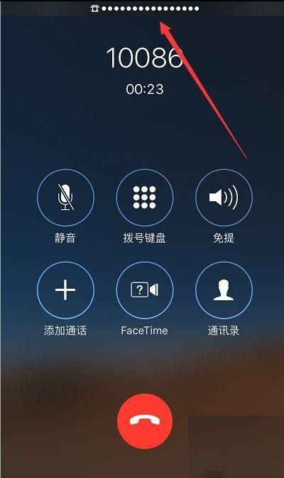 蘋果iPhone7通話聲音小怎麼辦?