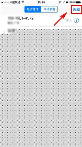 iPhone7怎麼批量刪除通話記錄？蘋果7批量刪除通話記錄方法