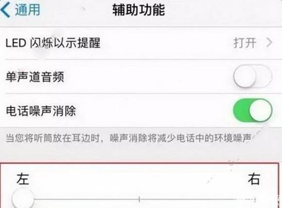 蘋果iphone7揚聲器一邊響怎麼辦？ &nbsp