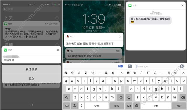 ios10通知中心分類怎麼弄？ios10通知中心設置教程[多圖]圖片4
