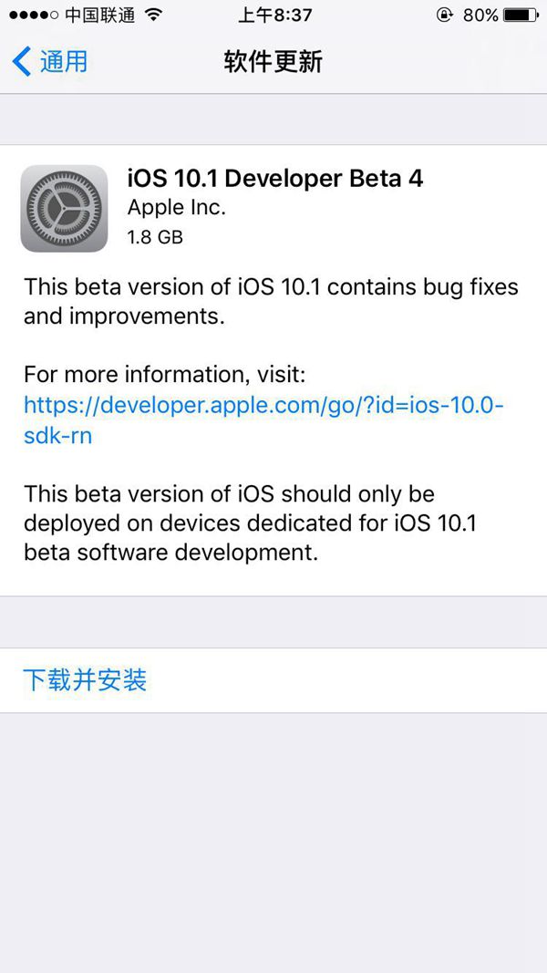 iOS10.1 Beta4怎麼升級?  