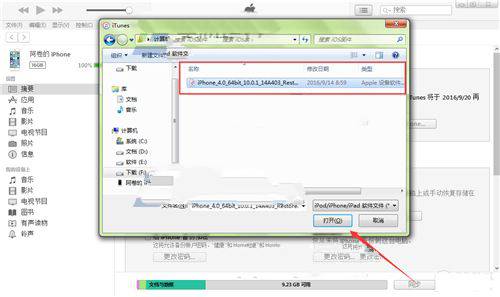 iPhone7Plus怎麼通過iTunes升級iOS10.1?蘋果7Plus通過iTunes升級iOS10.1教程