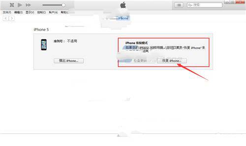 iPhone7Plus怎麼通過iTunes升級iOS10.1?蘋果7Plus通過iTunes升級iOS10.1教程