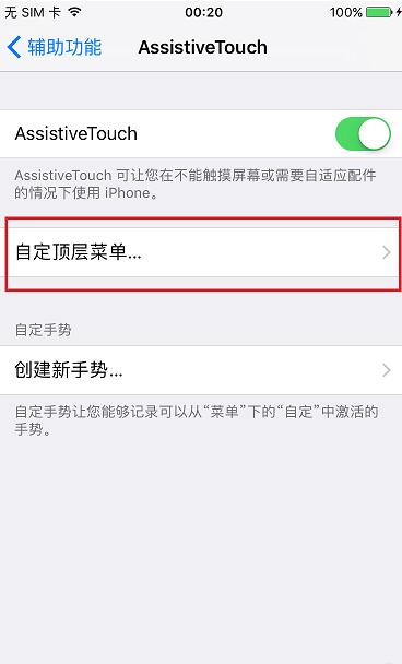 不越獄,iPhone7手機可以關掉拍照和截屏的聲音嗎?