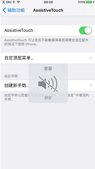 不越獄,iPhone7手機可以關掉拍照和截屏的聲音嗎?