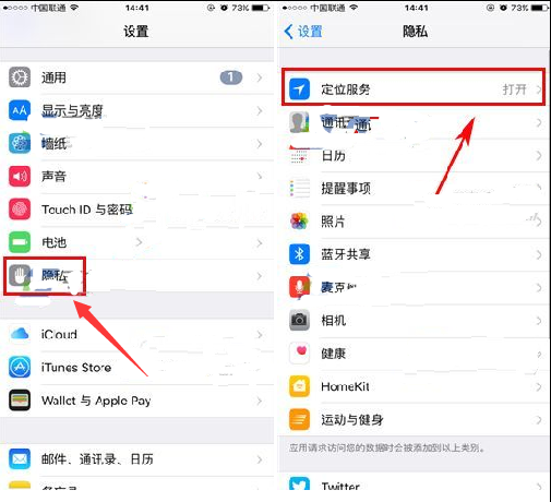 iPhone7怎麼關閉共享我的位置方法 &nbsp