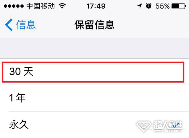 iPhone手機內存不足怎麼辦1