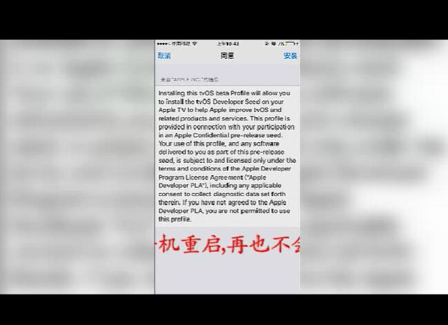 如何防止iOS10系統自動升級?