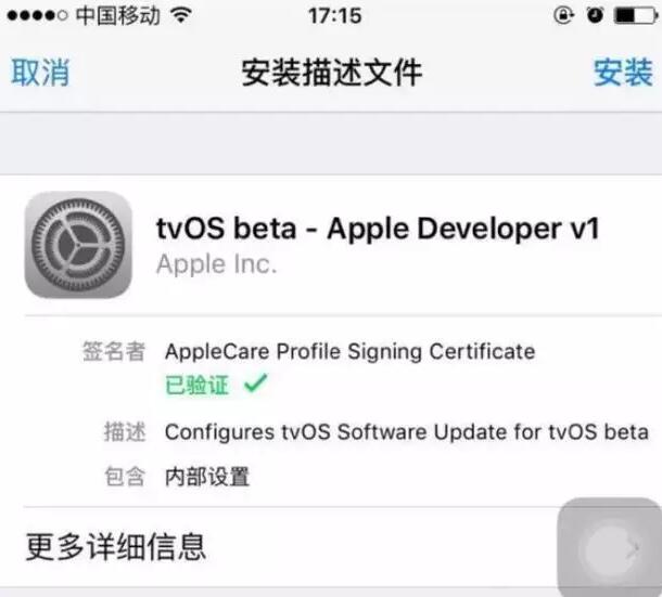 如何防止iOS10系統自動升級?